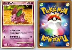 NIDORAN 039/090 PT2 BONDS END OF TIME JAPANESE POKEMON CARD TCG LP 2008 - Image 1