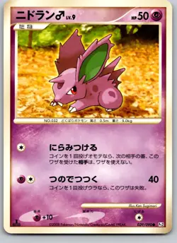 NIDORAN 039/090 PT2 BONDS END OF TIME JAPANESE POKEMON CARD TCG LP 2008 - Image 2