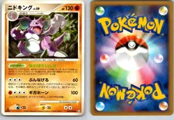 NIDOKING 047/090 PT2 BONDS END OF TIME JAPANESE POKEMON CARD TCG LP 2008 - Image 1