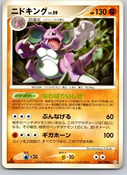 NIDOKING 047/090 PT2 BONDS END OF TIME JAPANESE POKEMON CARD TCG LP 2008 - Image 2