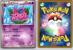 NIDORINO 022/051 BW8 THUNDER KNUCKLE JAPANESE 1ST EDITION POKEMON CARD TCG LP - Image 1