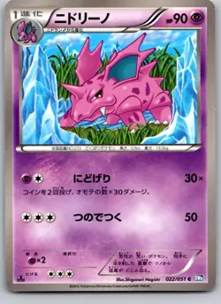 NIDORINO 022/051 BW8 THUNDER KNUCKLE JAPANESE 1ST EDITION POKEMON CARD TCG LP - Image 2