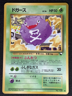 Koffing Pokemon Card Japanese No.109 Vending series 2 Vintage Glossy - Image 1