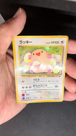 Chansey Pokemon Card Japanese No.113 Vending Series Vintage Glossy - Image 2
