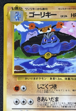 Machoke Pokemon Card Japanese No.067 Vending Series Glossy Vintage - Image 3
