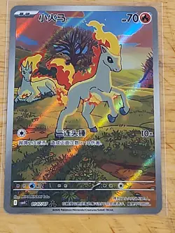 2026 Pokemon TCG Exclusive Chinese Gem Vol.4 Ponyta CBB4C 01 07 Holo Card - Image 2