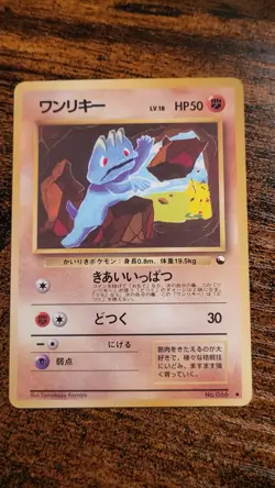 Machop No.066 Vending Series 2 Vintage Glossy Pokemon Card Japanese EX NM - Image 1