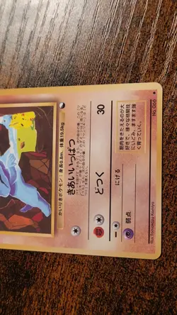 Machop No.066 Vending Series 2 Vintage Glossy Pokemon Card Japanese EX NM - Image 4