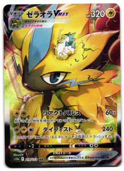 Zeraora VMAX 219/172 - 🌊 VSTAR Universe Pokemon TCG Japanese 🖤 - LP - Image 1