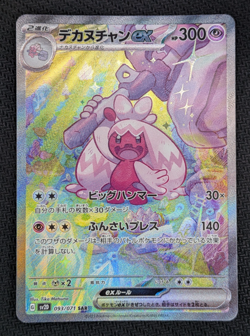 Tinkaton ex 093/071 SAR sv2D Clay Burst Japanese Alt Art Pokemon Card NM - Image 1