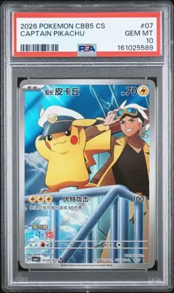 2026 POKEMON SIMPLIFIED CHINESE CBB5 C 0107/07 CAPTAIN PIKACHU [PSA 10] - Image 1