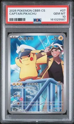 2026 POKEMON SIMPLIFIED CHINESE CBB5 C 0107/07 CAPTAIN PIKACHU [PSA 10] - Image 1