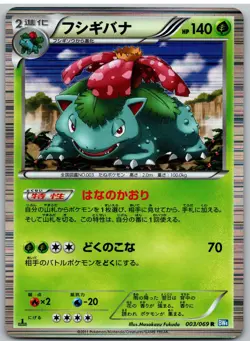 Venusaur 003/069 Rare Dark Rush Pokemon Japanese 1st Edition Holo - Image 1