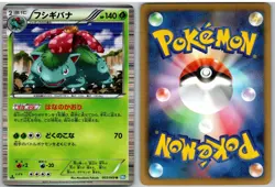 Venusaur 003/069 Rare Dark Rush Pokemon Japanese 1st Edition Holo - Image 3