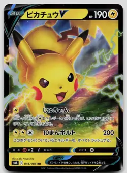 Pikachu V 045/184 VMAX Climax Japanese Pokemon NM - Image 1