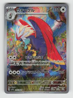 Braviary 076/064 Art Rare Paradise Dragona Pokemon Japanese Holo Heavily Played - Image 1