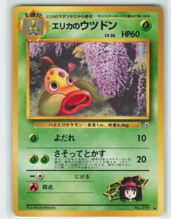 1998 Pokemon, Leaders' Stadium, #70 Erika's Weepinbell, Uncommon NM - Image 1