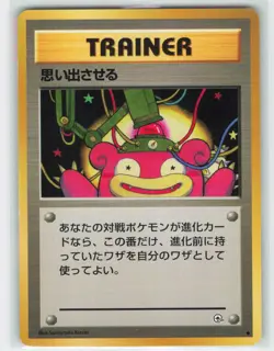 1998 Pokemon, Leaders' Stadium, Recall, Uncommon LP - Image 1