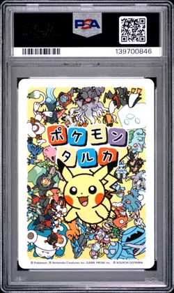PSA 10 - Meowth 2025 Taruka x846 - Pokemon - Image 2