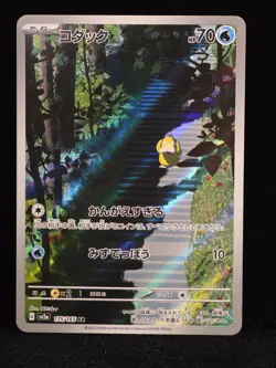 Psyduck 175/165 Sv2a: Pokemon Card 151 Holo (Japanese) NM/Mint - US Seller - Image 1
