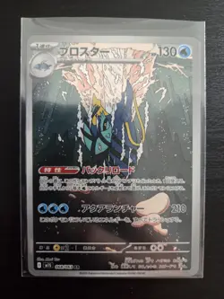 CLAWITZER 068/063 M1S MEGA SYMPHONIA JAPANESE POKEMON (ART RARE, NM) - Image 1