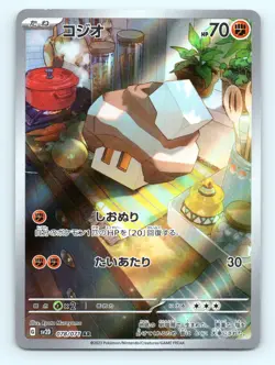 Pokemon SV2D: Clay Burst Nacli Art Rare - 078/071 NM - Image 1