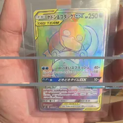 Pokemon Slowpoke & Psyduck GX TAG TEAM Full Art Holo Japanese sm11 107/094 - Image 1