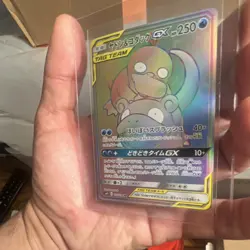 Pokemon Slowpoke & Psyduck GX TAG TEAM Full Art Holo Japanese sm11 107/094 - Image 2