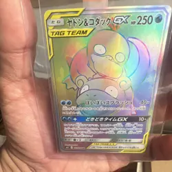 Pokemon Slowpoke & Psyduck GX TAG TEAM Full Art Holo Japanese sm11 107/094 - Image 4
