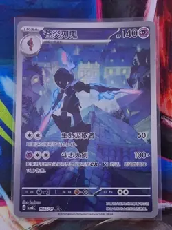 Pokemon Chinese Gem Pack 3. 7 card Lot inc Ceruledge Chandelure Exclusives - Image 2