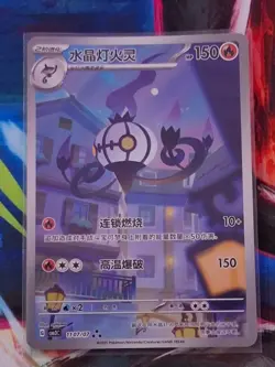 Pokemon Chinese Gem Pack 3. 7 card Lot inc Ceruledge Chandelure Exclusives - Image 4