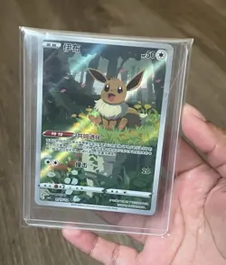 Pokemon TCG Eevee 01/15 Chinese 2025 Holo Rare Full Art - Image 1