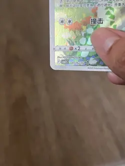 Pokemon TCG Eevee 01/15 Chinese 2025 Holo Rare Full Art - Image 3