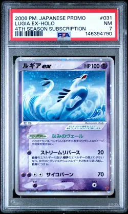 HALO SWIRL🌀 NM Pokemon Japanese 4th Season Lugia ex Holo Promo 031/PLAY PSA 7 - Image 1