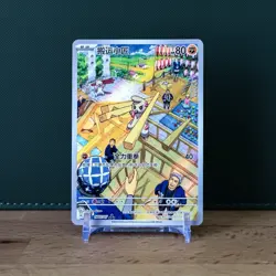 Pokemon Timburr 1407/07 Gem Pack Vol. 5 Art Rare S-Chinese NM - Image 1