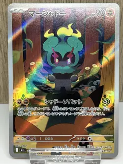 Marshadow 069/063 M1l: Mega Brave Holo (Japanese) - Image 1