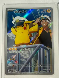 Pokemon TCG Captain Pikachu 0107/07 Chinese Gem pack 5 NM - Image 1