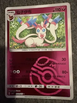 Nintendo Pokemon TCG Reverse Holo Foil Lot - Sylveon Vaporeon Leafeon, 6 - Image 2