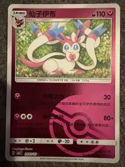 Nintendo Pokemon TCG Reverse Holo Foil Lot - Sylveon Vaporeon Leafeon, 6 - Image 3