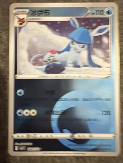 Nintendo Pokemon TCG Reverse Holo Foil Lot - Sylveon Vaporeon Leafeon, 6 - Image 5