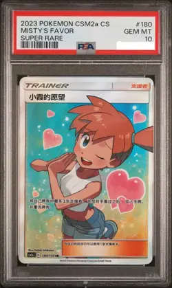 PSA10 Pokemon Simplified Chinese Sun&Moon Misty's Favor CSM2aC-180 SR - Image 1