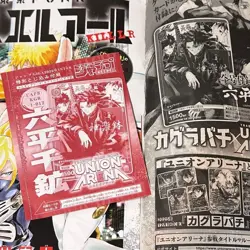 Kagurabachi Union Arena Promo Jump GIGA 2026 Winter KGR-1-012 Unopened - Image 3