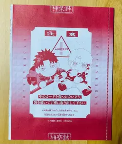 Kagurabachi Union Arena Promo Jump GIGA 2026 Winter KGR-1-012 Unopened - Image 2