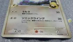 Pokemon 2008 Garchomp Half Deck - Altaria C 005/016 Card - NM to Mint Condition - Image 2