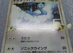 Pokemon 2008 Garchomp Half Deck - Altaria C 005/016 Card - NM to Mint Condition - Image 4