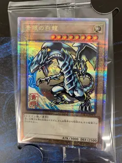 Blue-Eyes White Dragon Ukiyoe Stamp Set 25th Rare - Yugioh Japanese - Image 5