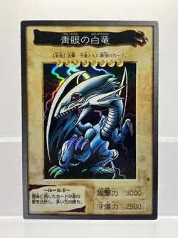 Yugioh English Blue Eyes White Dragon No.118 BANDAI 1999 Yu-Gi-Oh LP! - Image 1