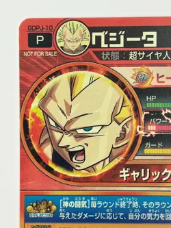 Bandai Super Dragon Ball Heroes cards GDPJ-10 Vegeta SSJ3&Son Goku SSJ3 promo - Image 4