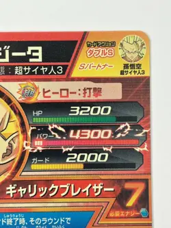 Bandai Super Dragon Ball Heroes cards GDPJ-10 Vegeta SSJ3&Son Goku SSJ3 promo - Image 5