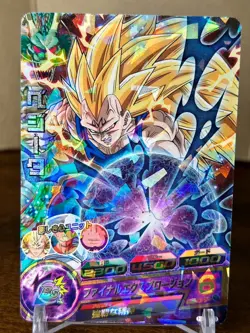 Bandai Super Dragon Ball Heroes cards HUM-13 Majin Vegeta SSJ3 promo - Image 1